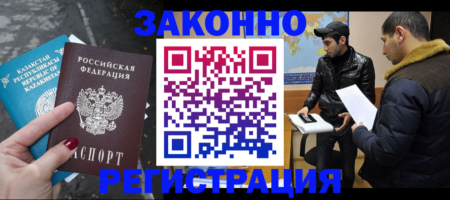 прописка для школы в Плавске